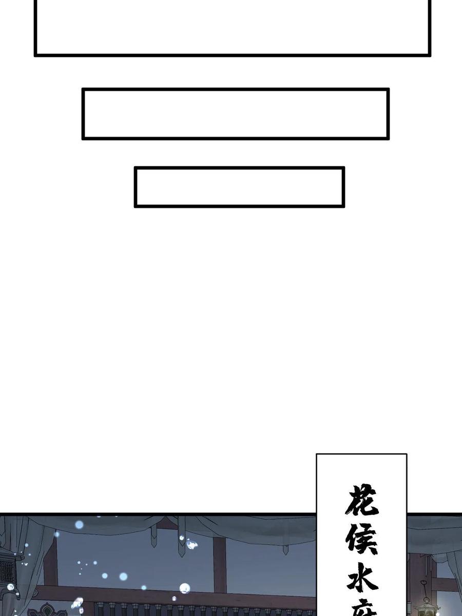 《烂柯棋缘》第188话 第29页