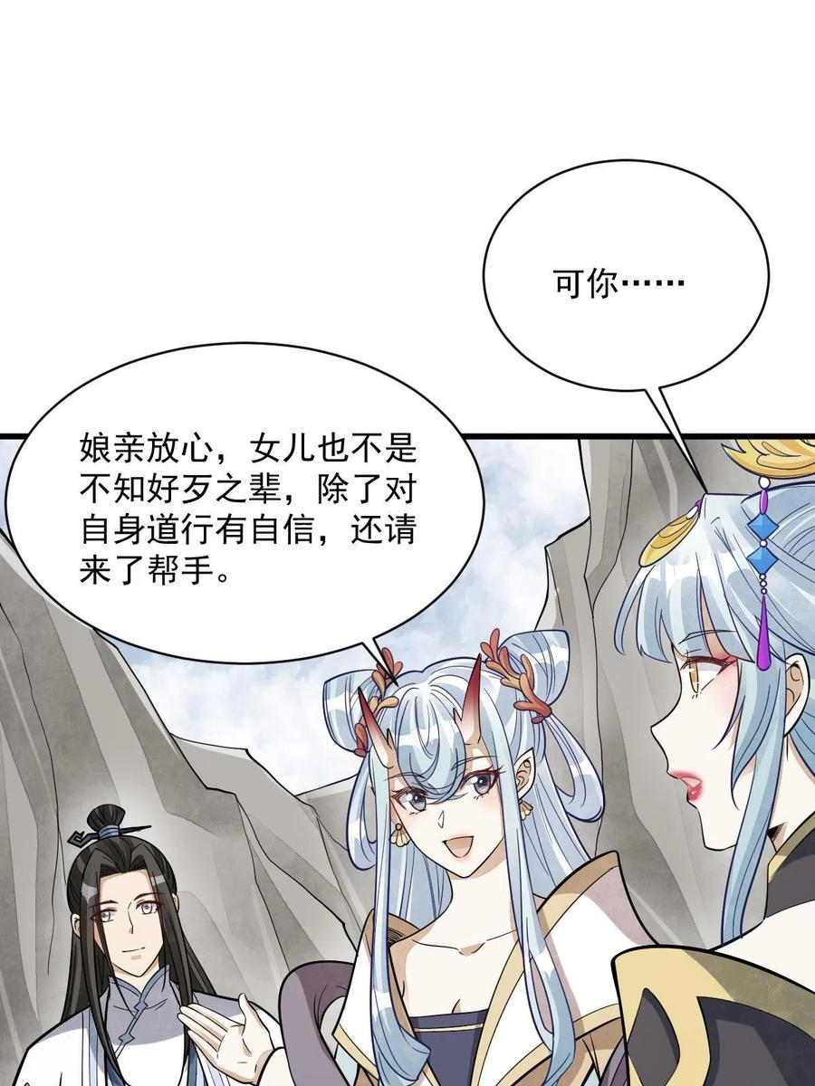 《烂柯棋缘》第188话 第11页