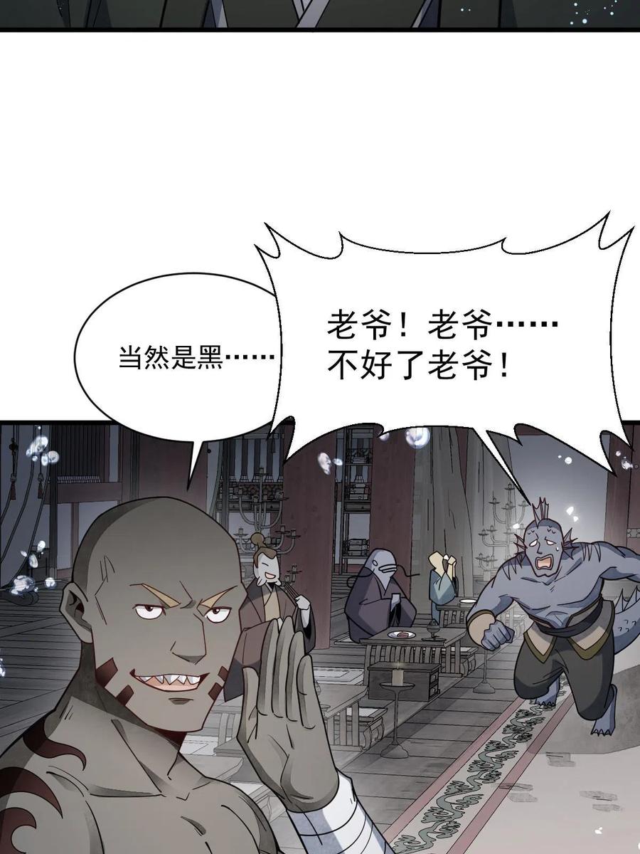 《烂柯棋缘》第188话 第38页