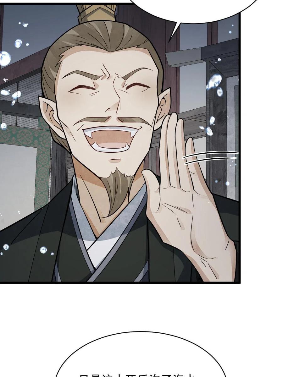 《烂柯棋缘》第188话 第34页