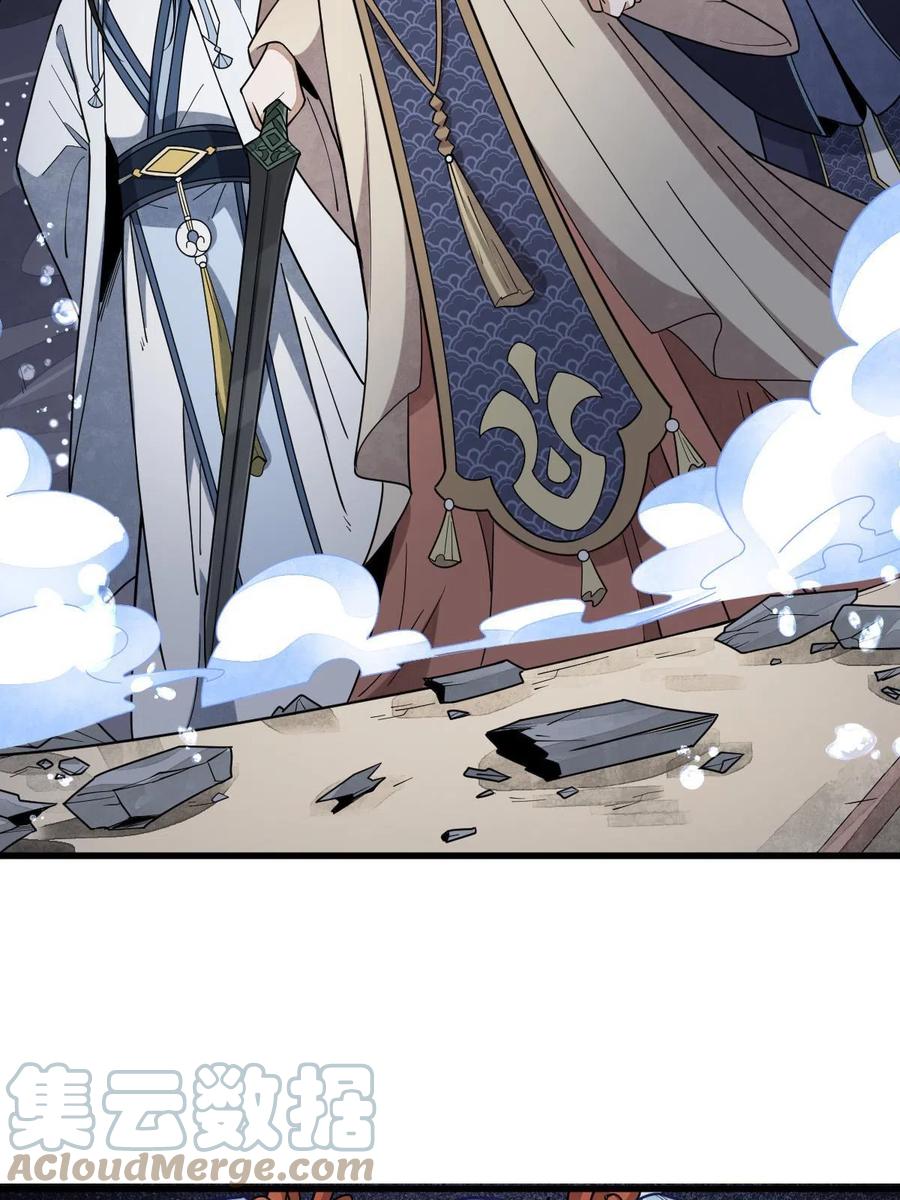 《烂柯棋缘》第188话 第51页