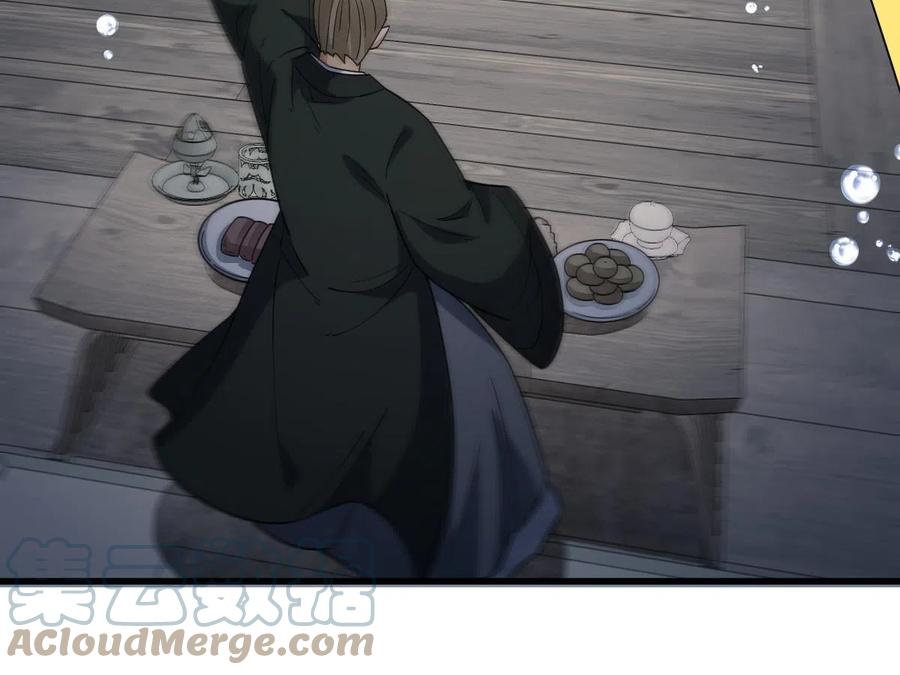 《烂柯棋缘》第188话 第48页