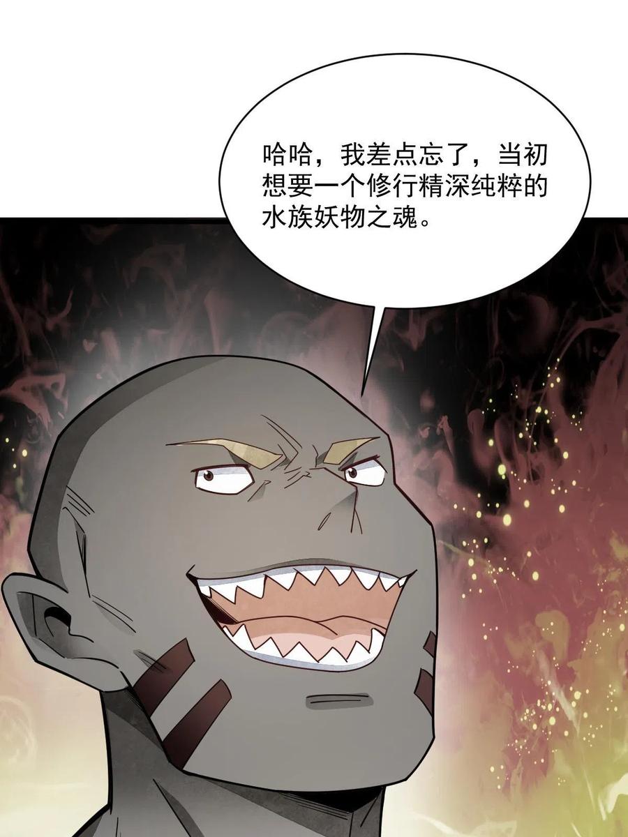《烂柯棋缘》第188话 第44页