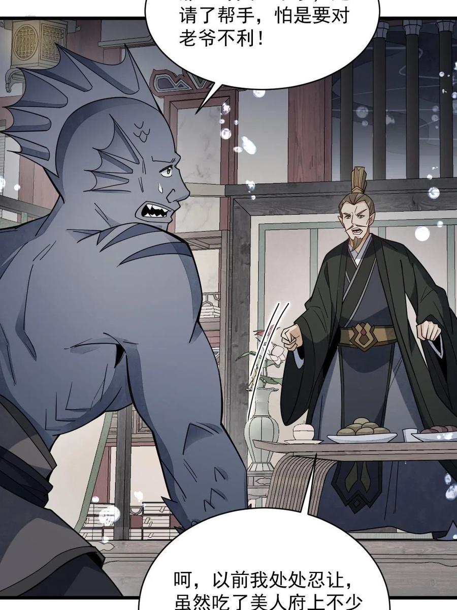 《烂柯棋缘》第188话 第40页