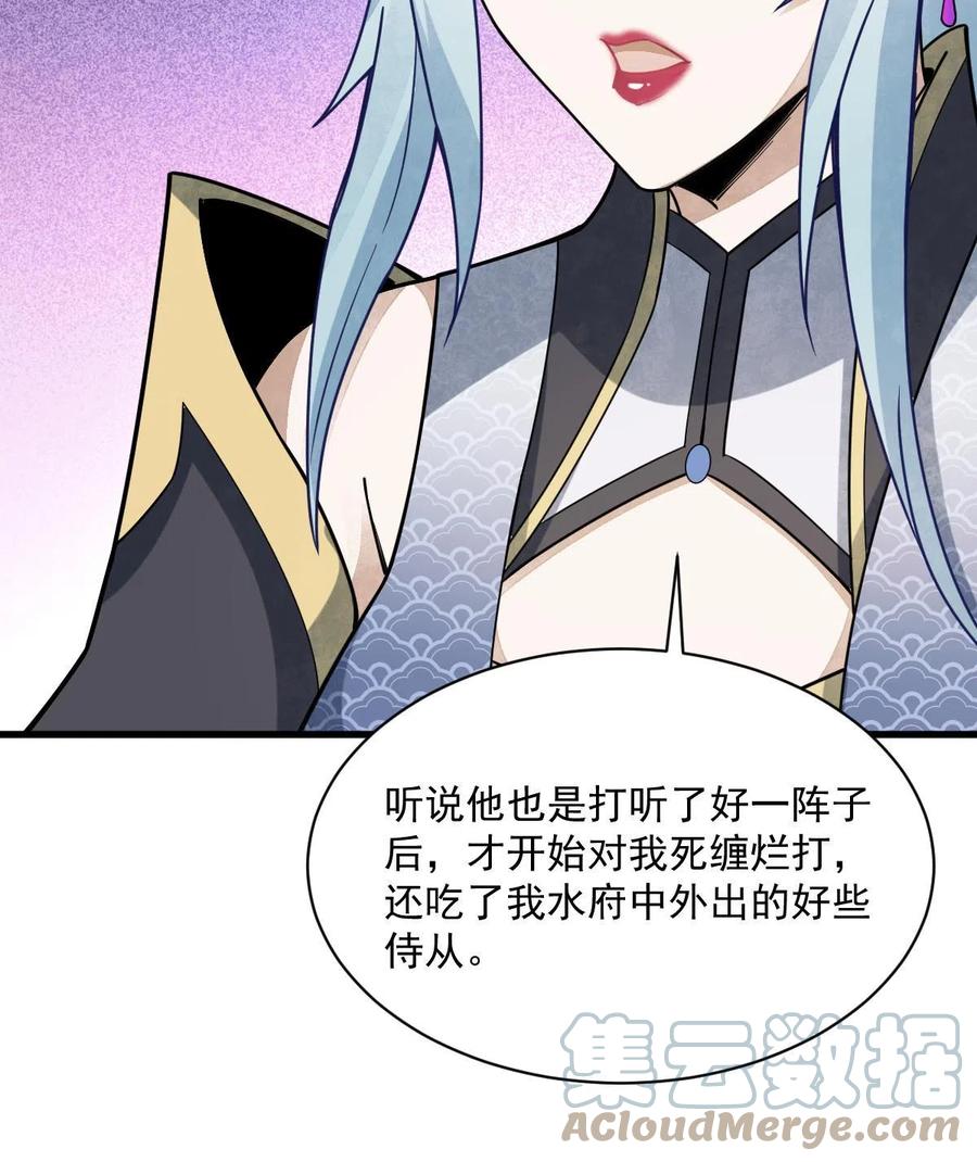 《烂柯棋缘》第188话 第24页