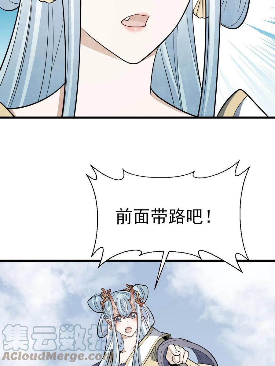 《烂柯棋缘》第188话 第27页