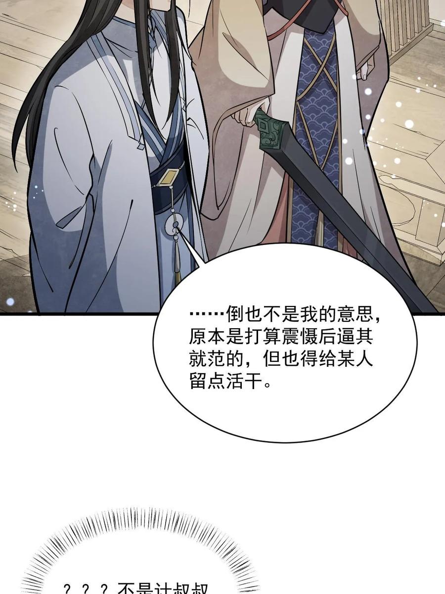 《烂柯棋缘》第189话 第35页