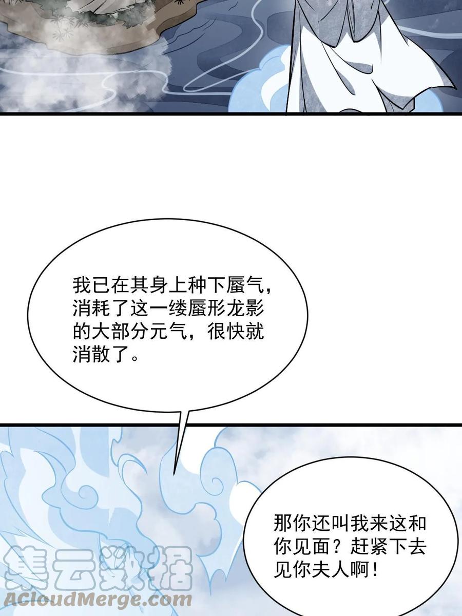 《烂柯棋缘》第189话 第46页