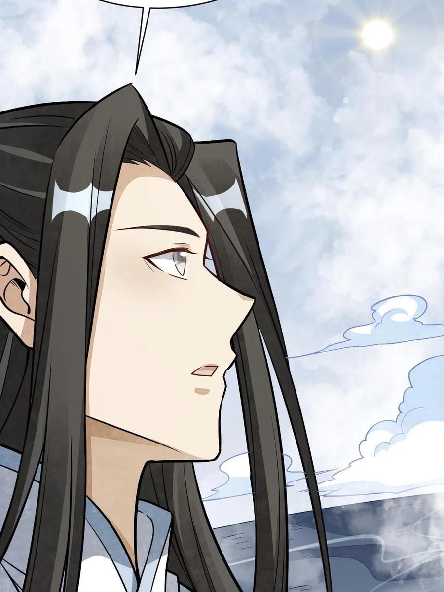 《烂柯棋缘》第189话 第57页