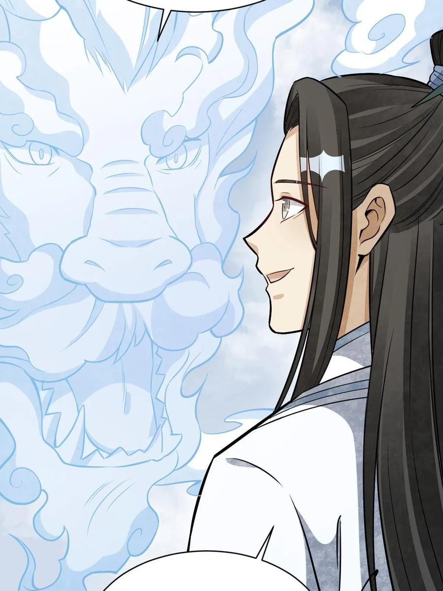 《烂柯棋缘》第189话 第48页