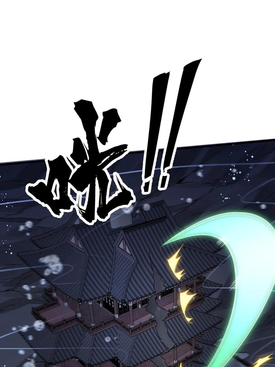 《烂柯棋缘》第189话 第9页