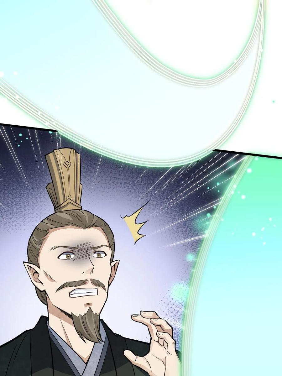 《烂柯棋缘》第189话 第6页