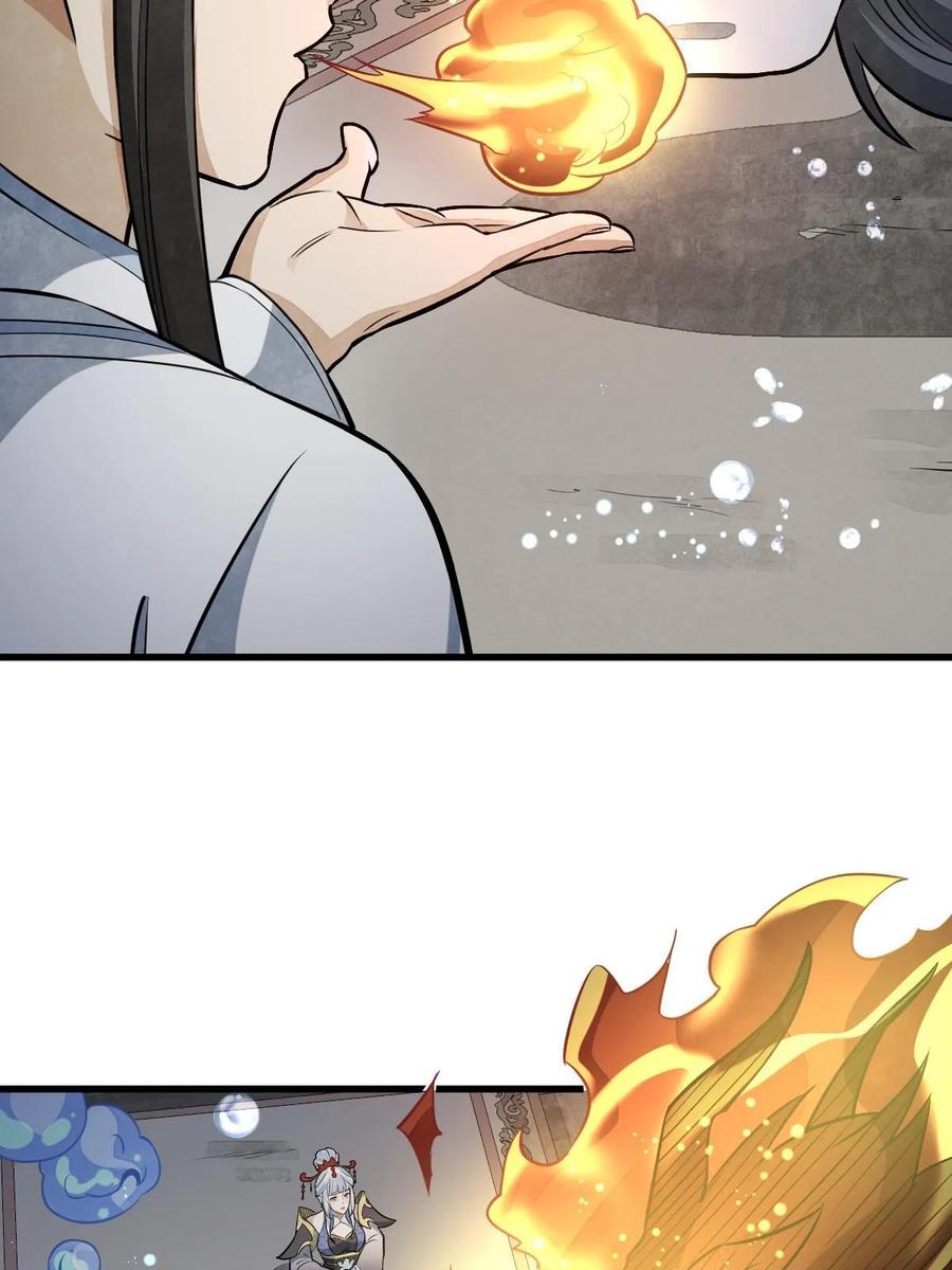 《烂柯棋缘》第189话 第17页