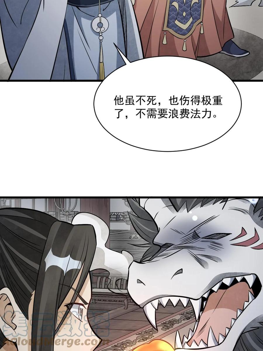 《烂柯棋缘》第189话 第16页