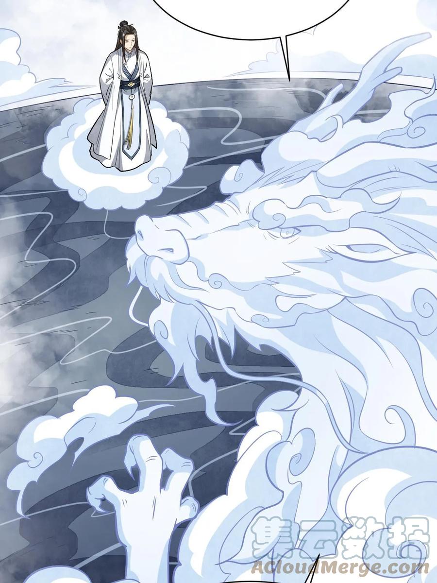 《烂柯棋缘》第189话 第52页