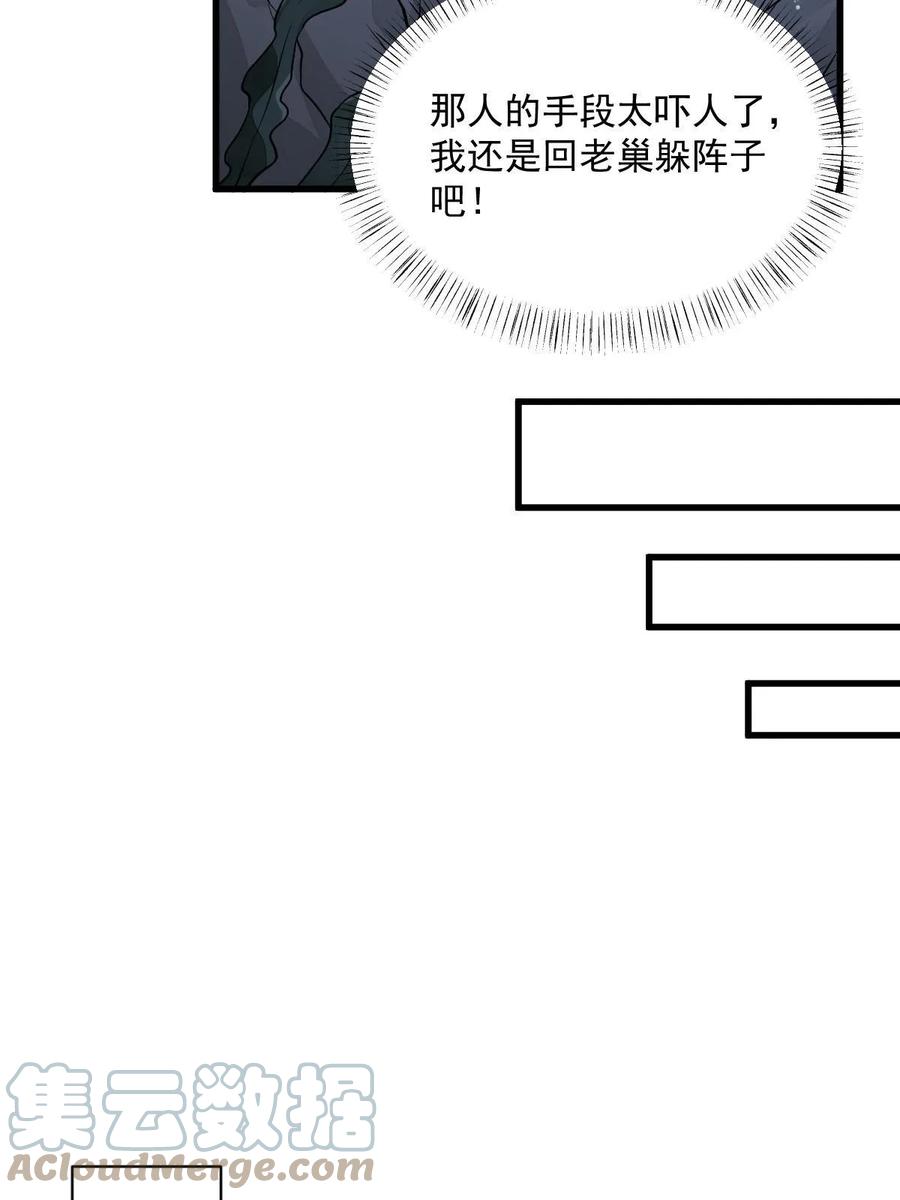 《烂柯棋缘》第189话 第40页