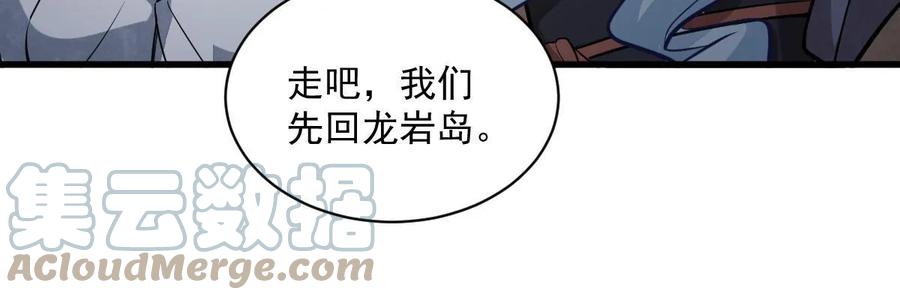《烂柯棋缘》第189话 第37页