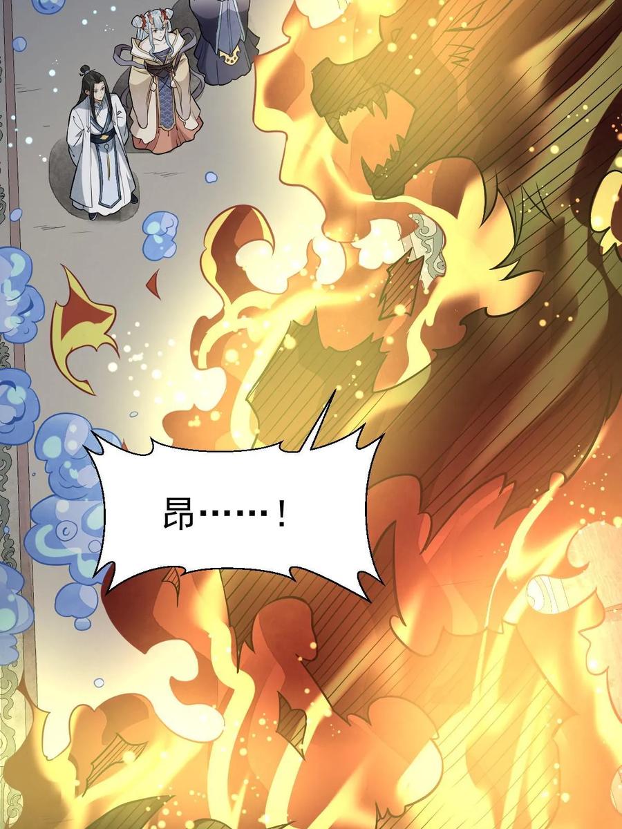 《烂柯棋缘》第189话 第18页