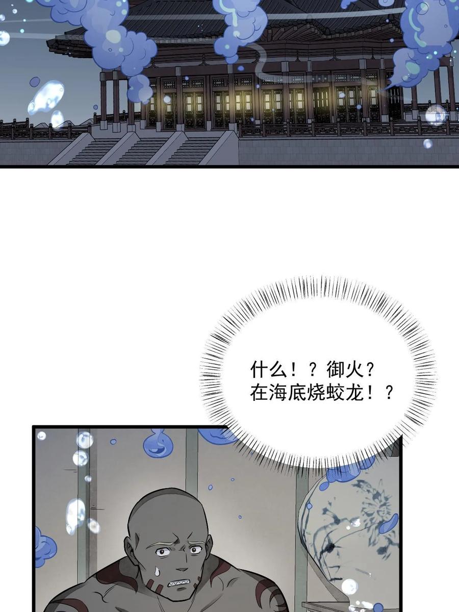 《烂柯棋缘》第189话 第20页