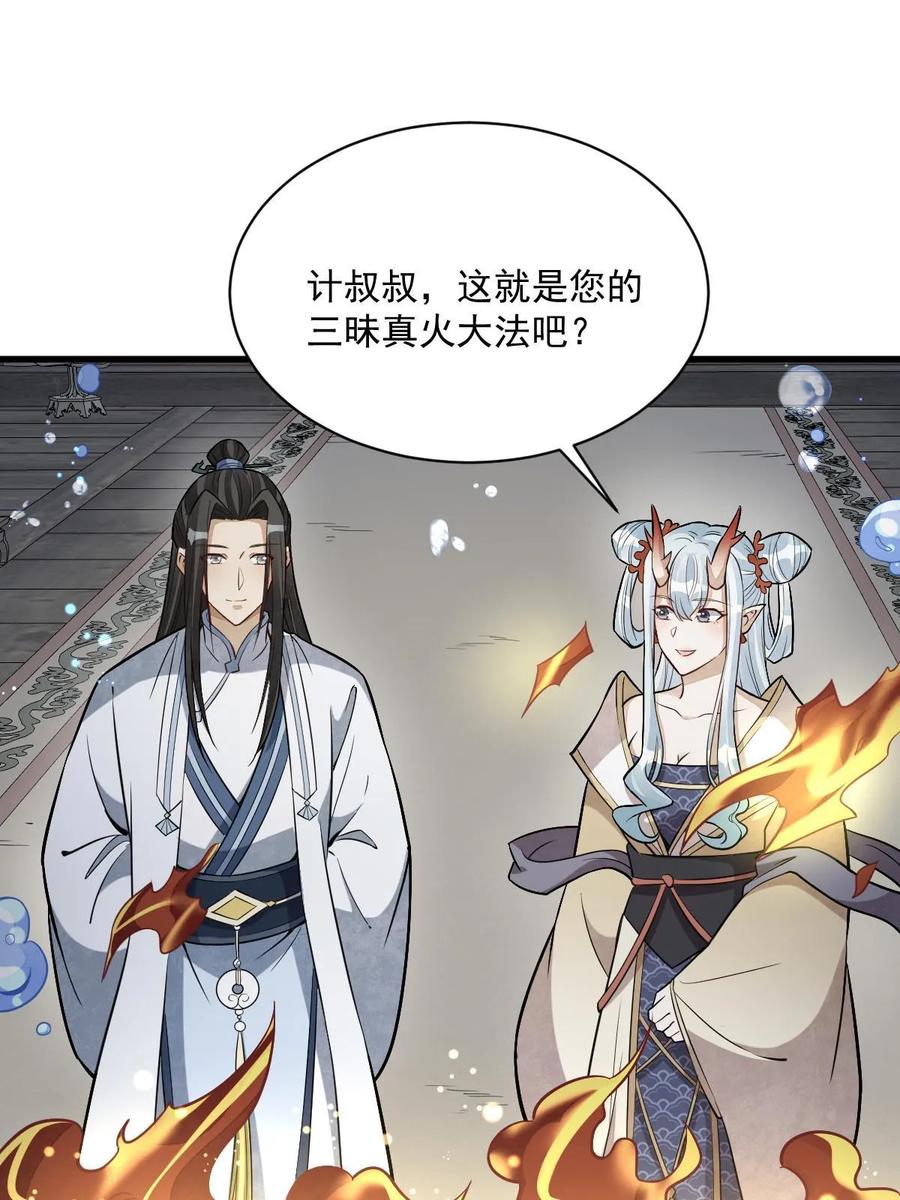 《烂柯棋缘》第189话 第24页