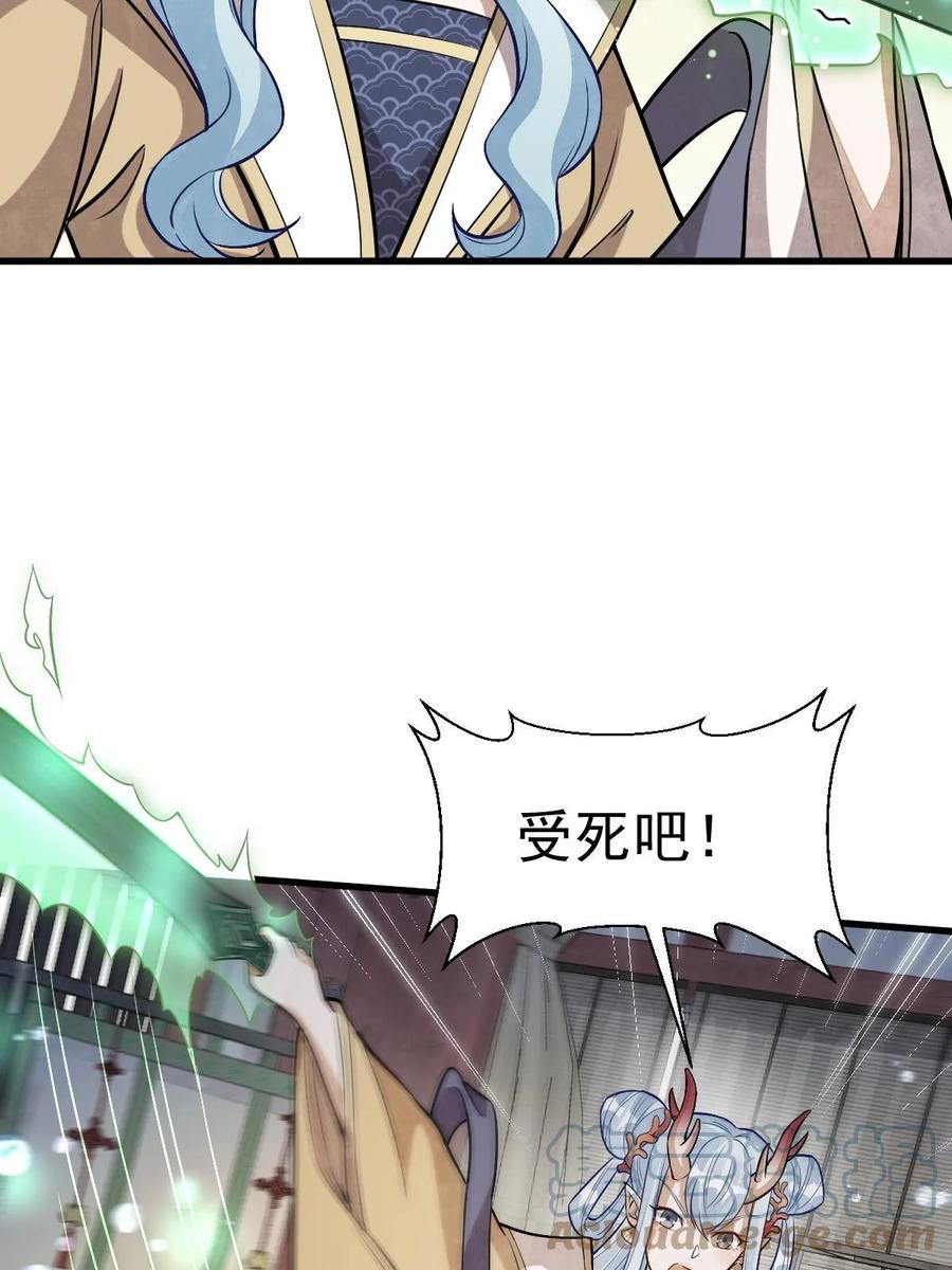 《烂柯棋缘》第189话 第4页