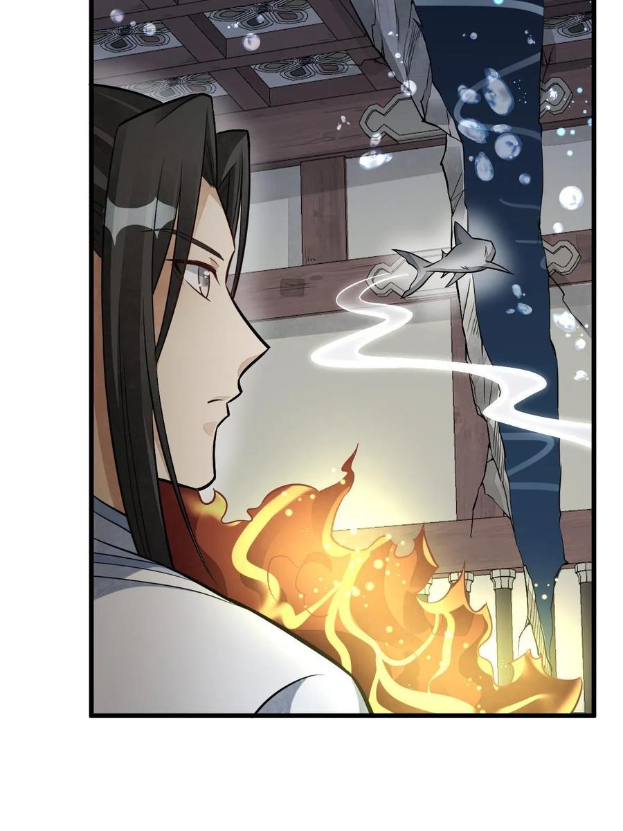 《烂柯棋缘》第189话 第23页