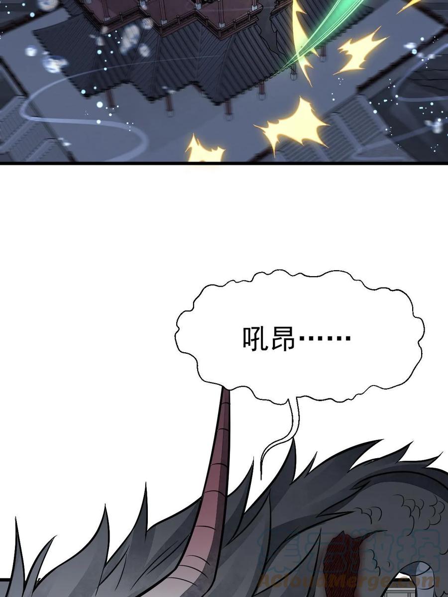 《烂柯棋缘》第189话 第10页