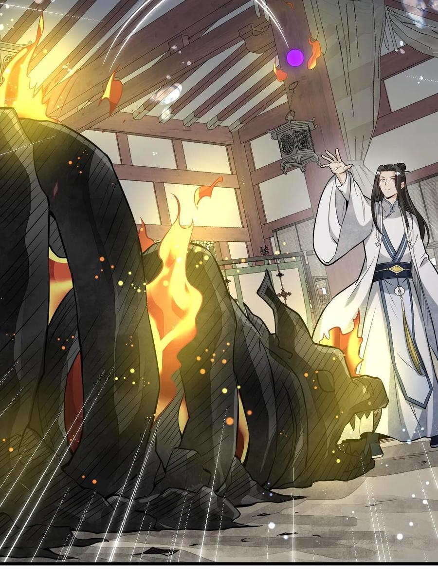 《烂柯棋缘》第189话 第29页
