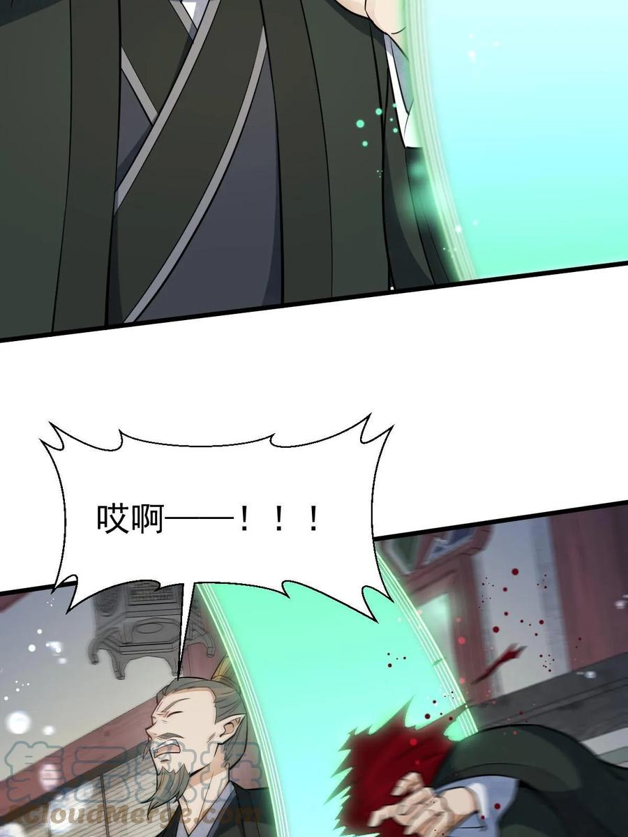 《烂柯棋缘》第189话 第7页