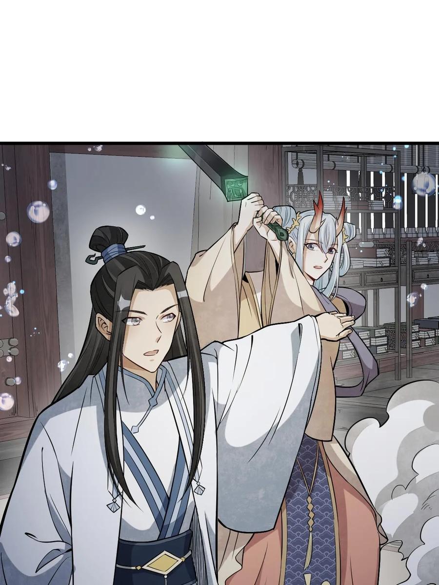 《烂柯棋缘》第189话 第15页