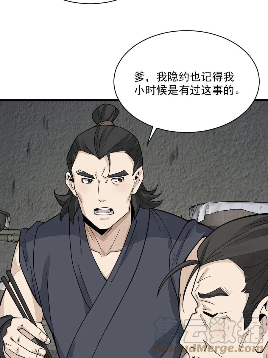 《烂柯棋缘》第190话 第34页