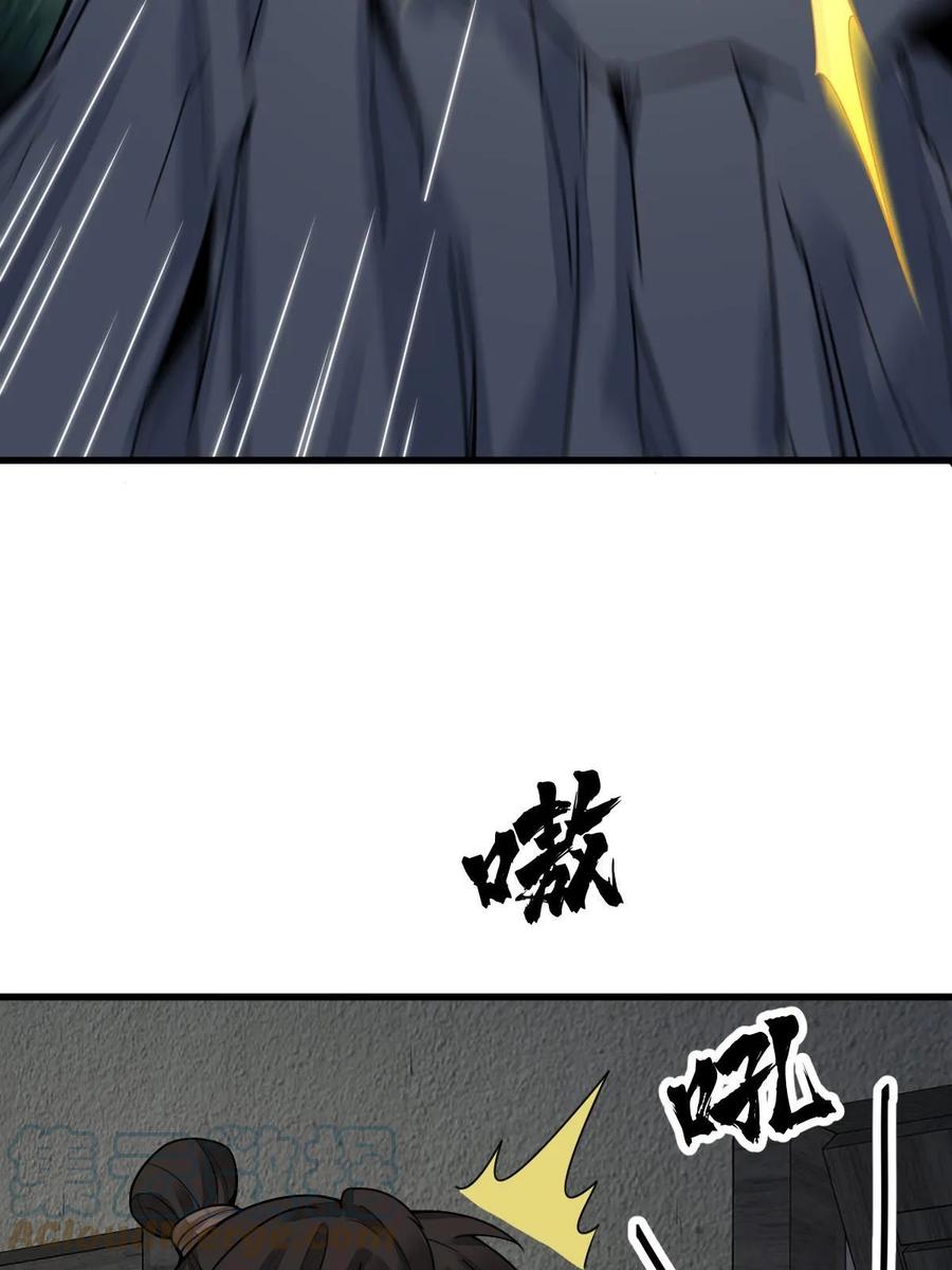 《烂柯棋缘》第190话 第31页