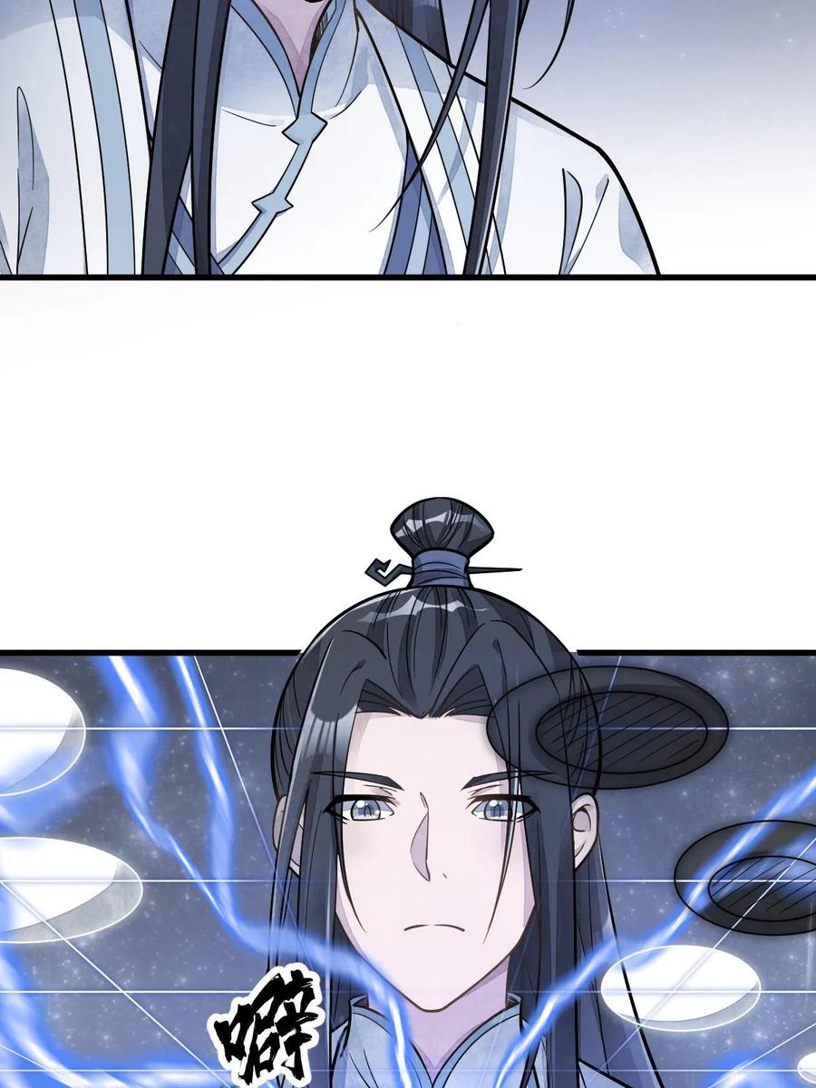 《烂柯棋缘》第190话 第48页