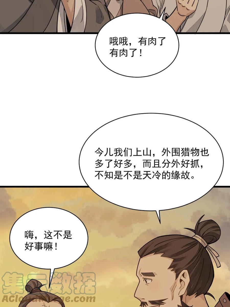 《烂柯棋缘》第190话 第19页