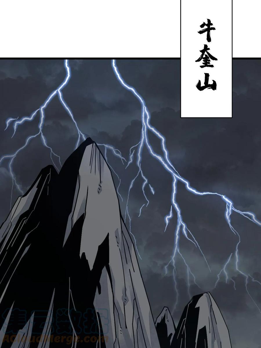 《烂柯棋缘》第190话 第25页