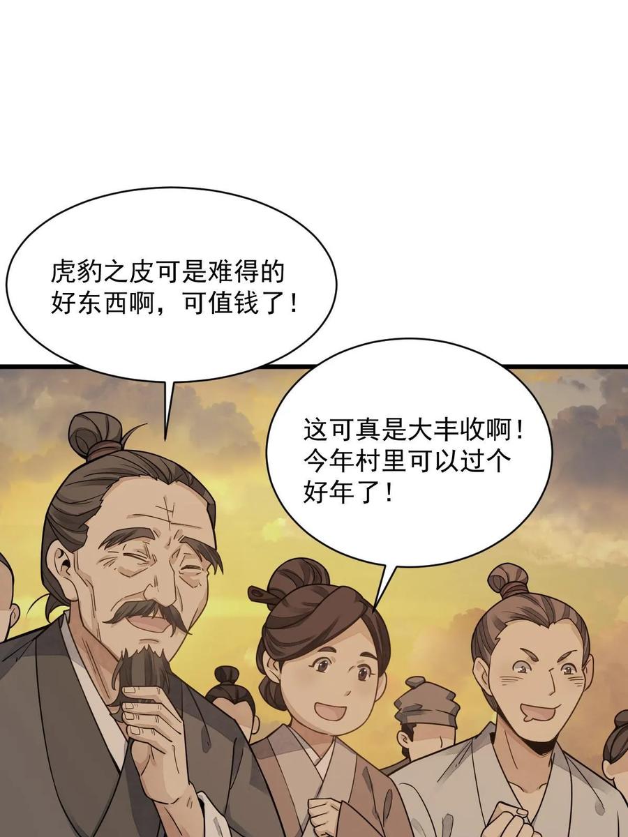 《烂柯棋缘》第190话 第18页
