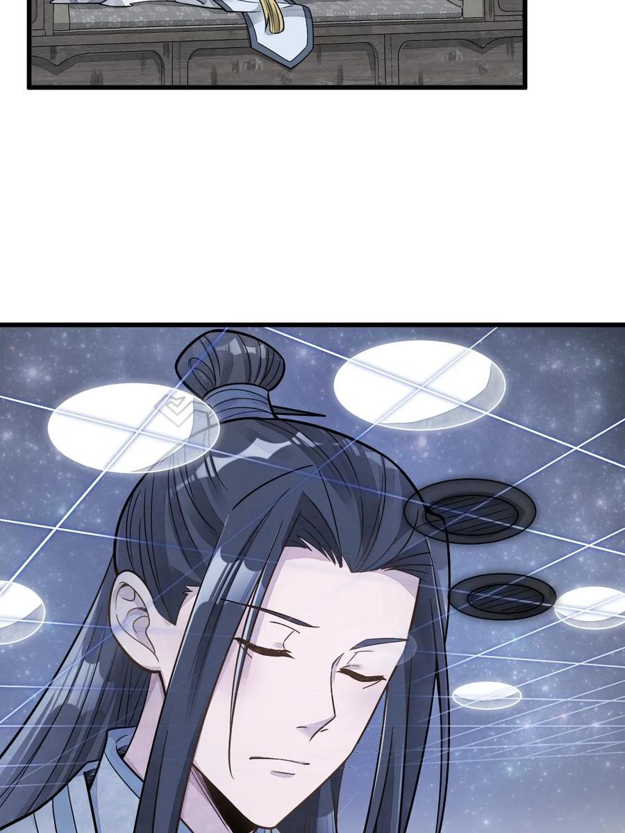 《烂柯棋缘》第190话 第47页
