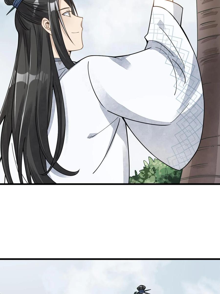 《烂柯棋缘》第190话 第6页