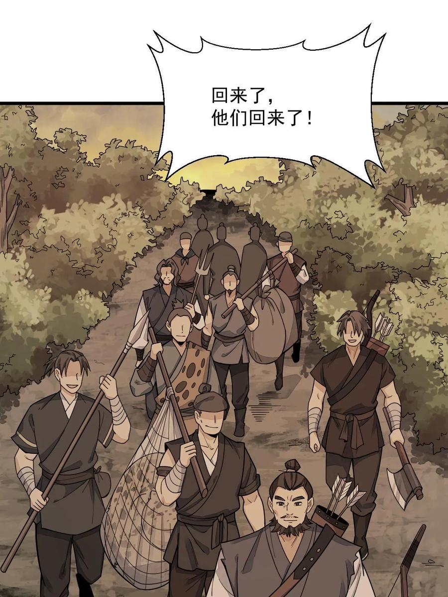 《烂柯棋缘》第190话 第15页
