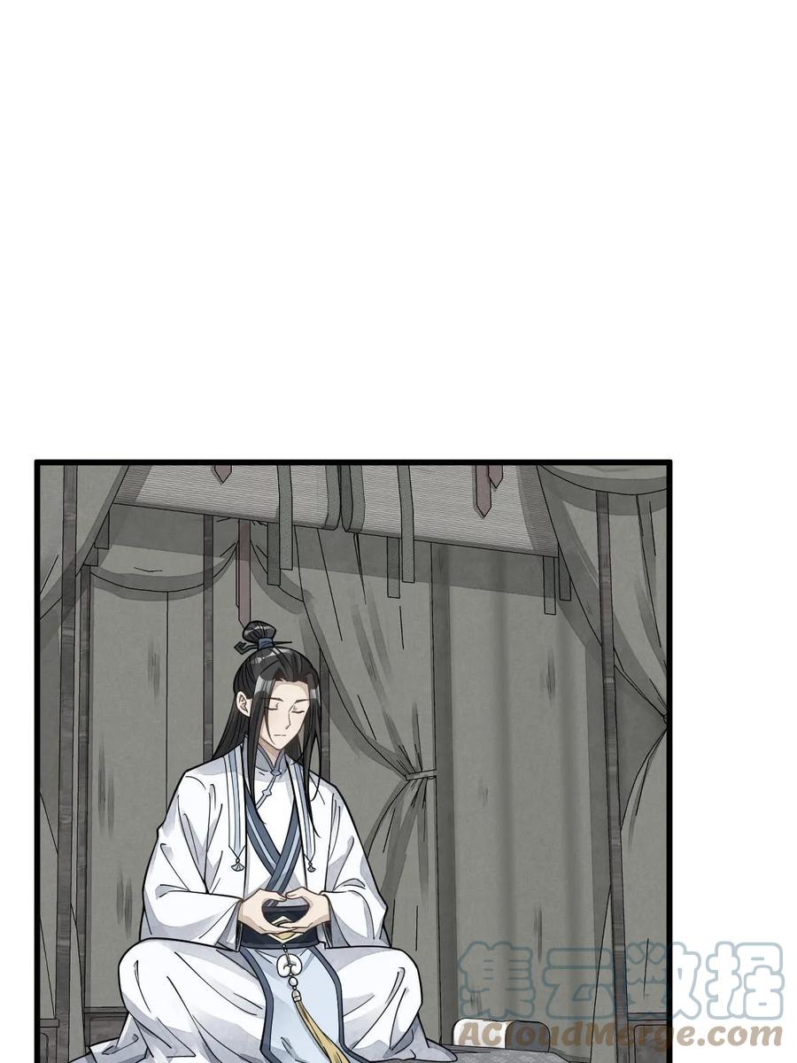 《烂柯棋缘》第190话 第46页