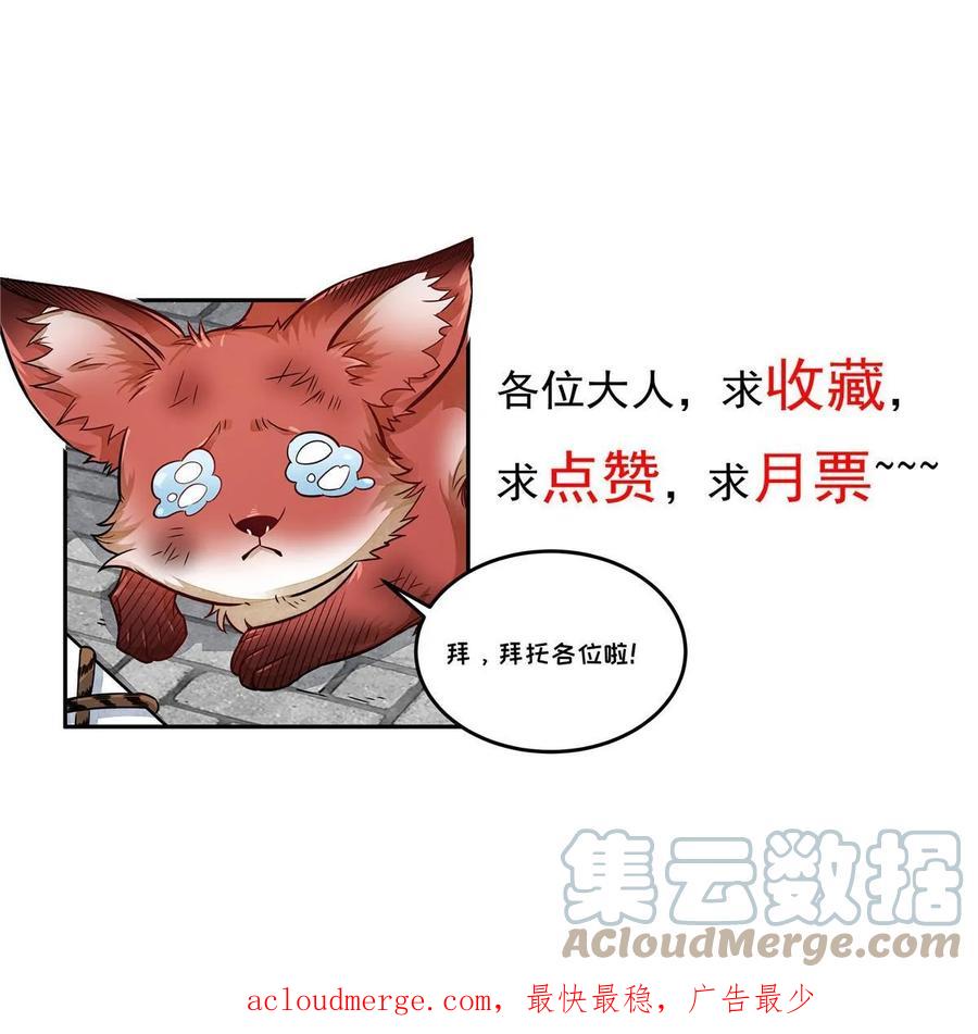 《烂柯棋缘》第190话 第61页