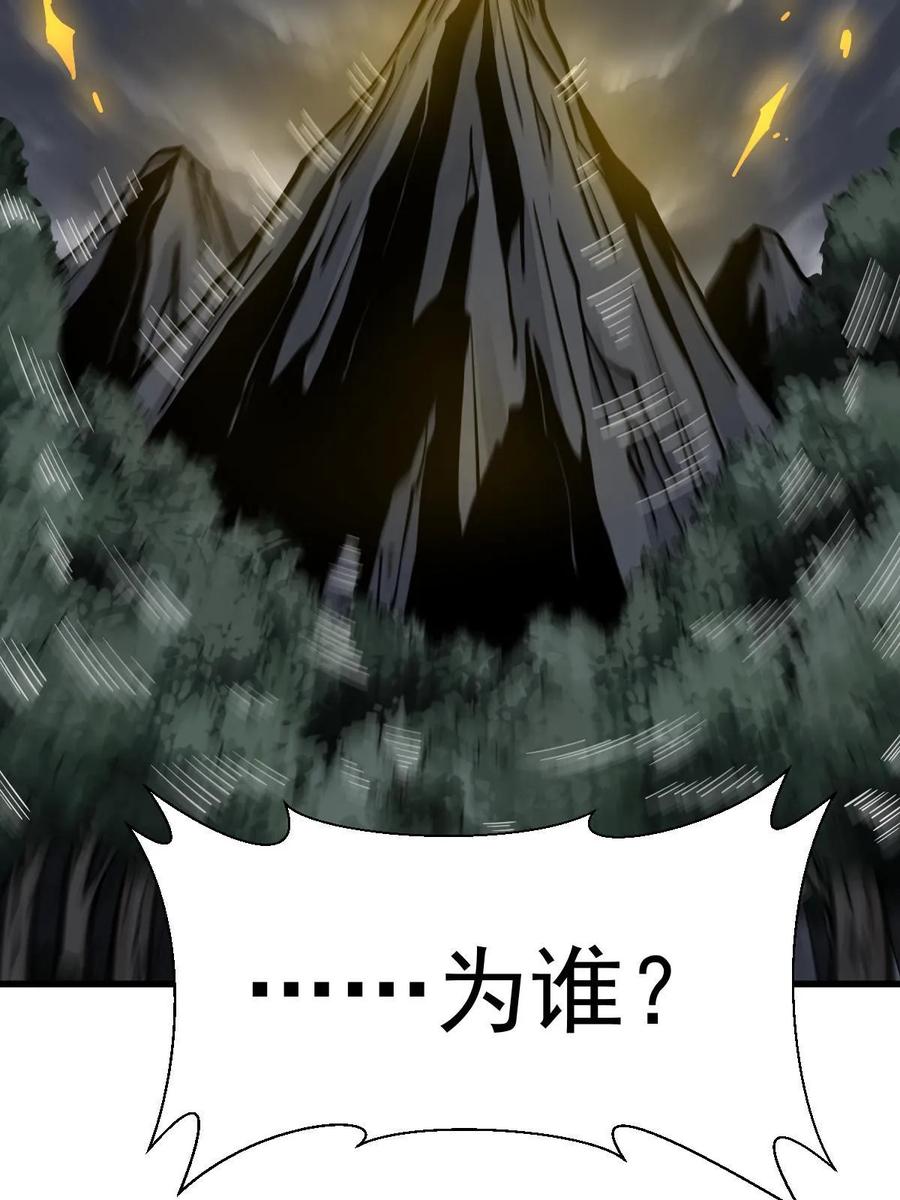 《烂柯棋缘》第190话 第59页