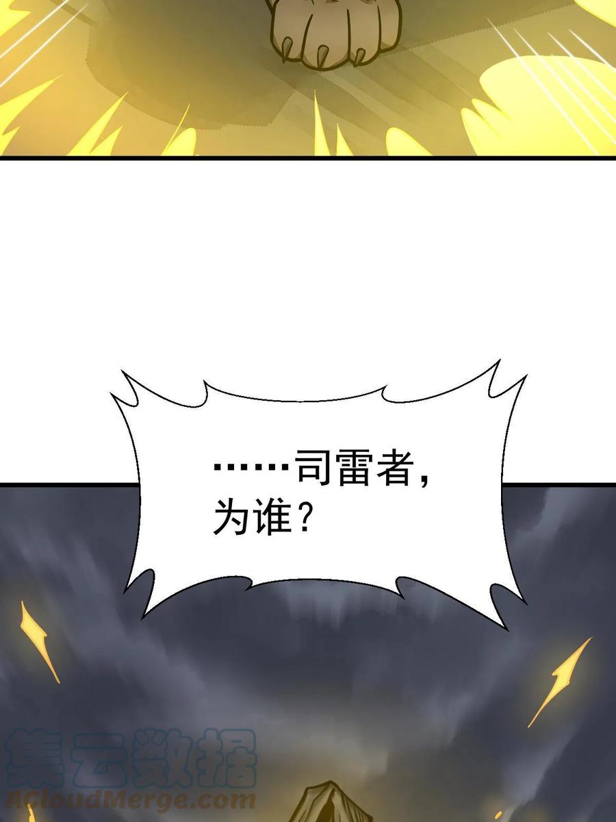 《烂柯棋缘》第190话 第58页