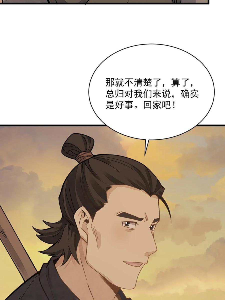 《烂柯棋缘》第190话 第23页