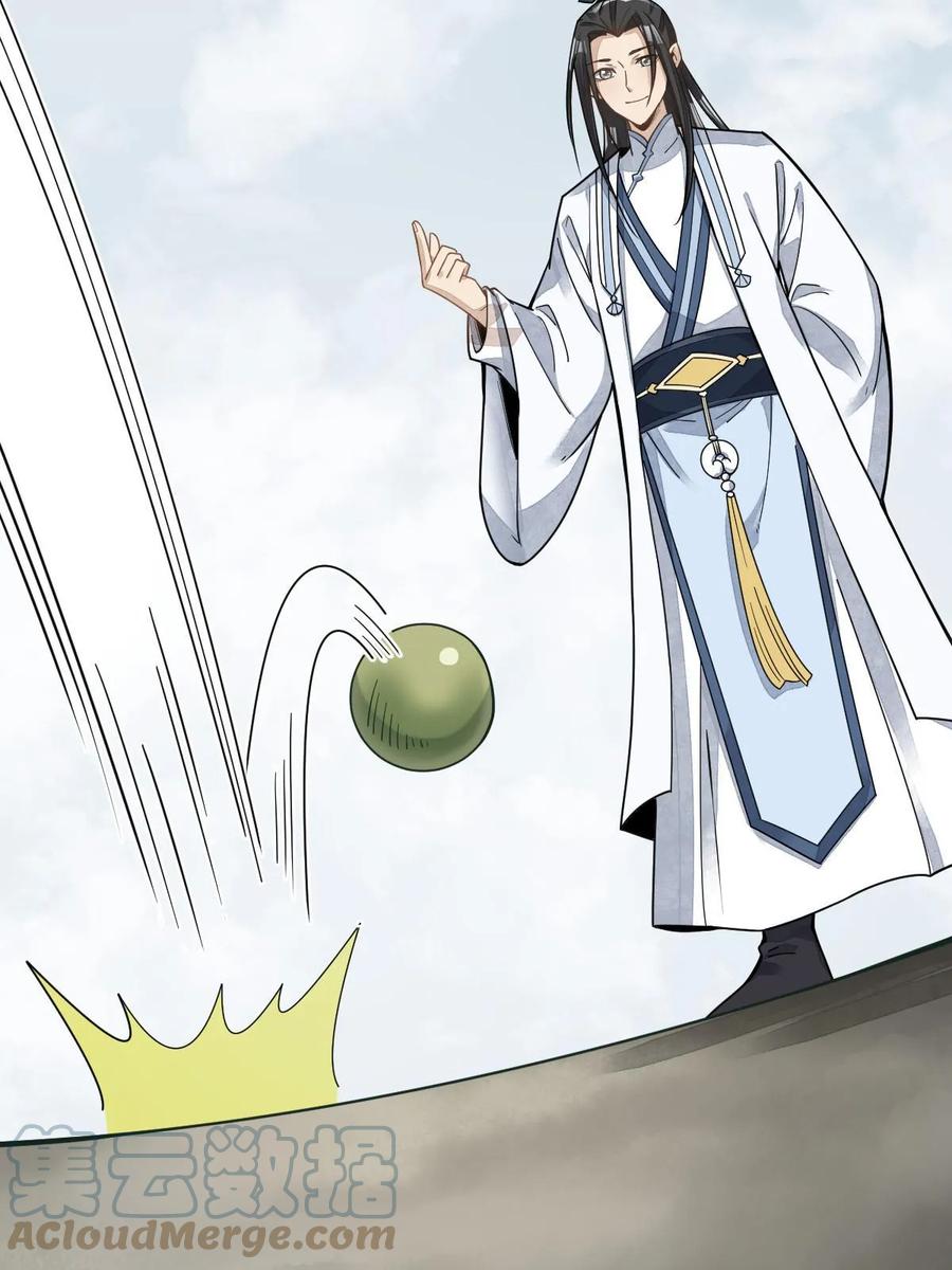 《烂柯棋缘》第190话 第7页