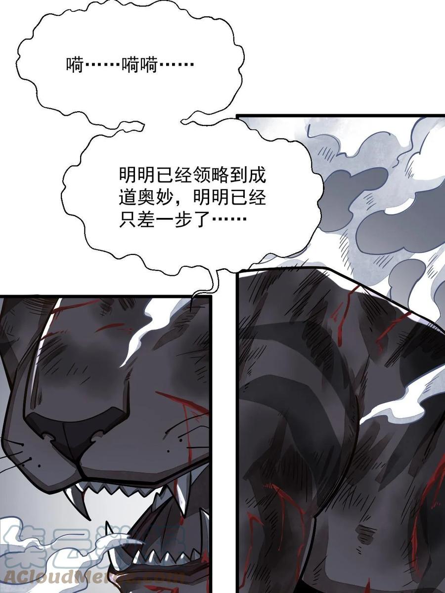 《烂柯棋缘》第190话 第55页
