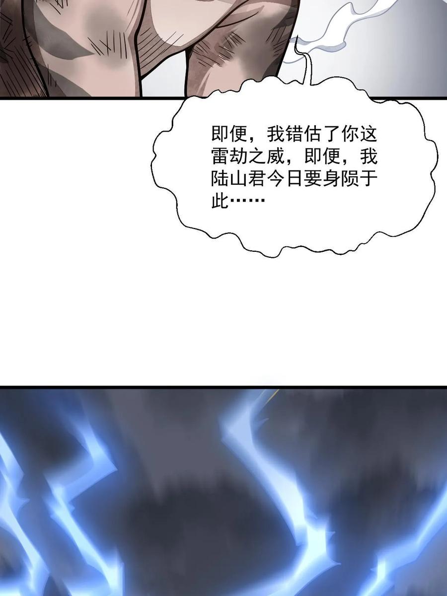 《烂柯棋缘》第190话 第51页