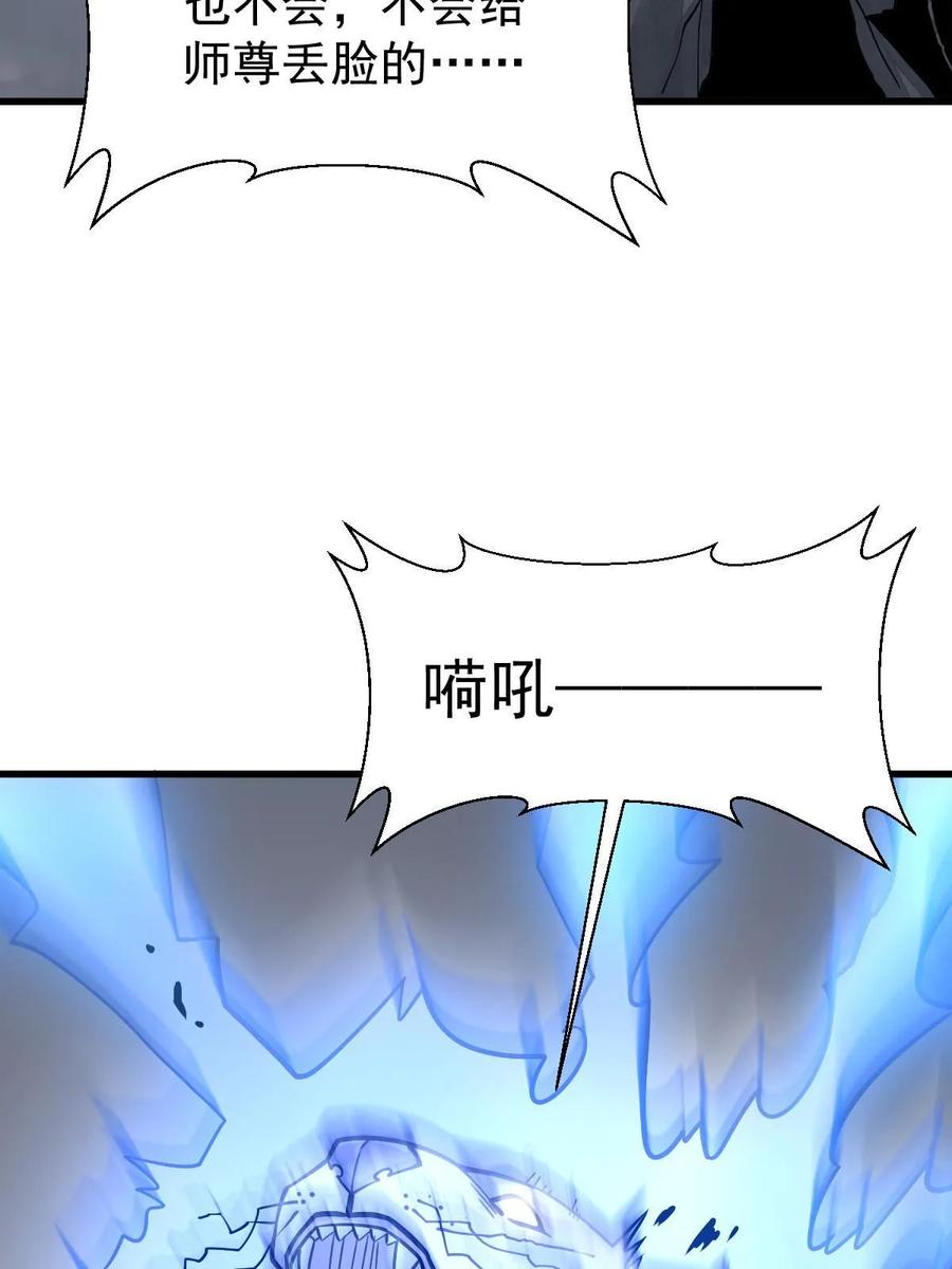 《烂柯棋缘》第190话 第53页