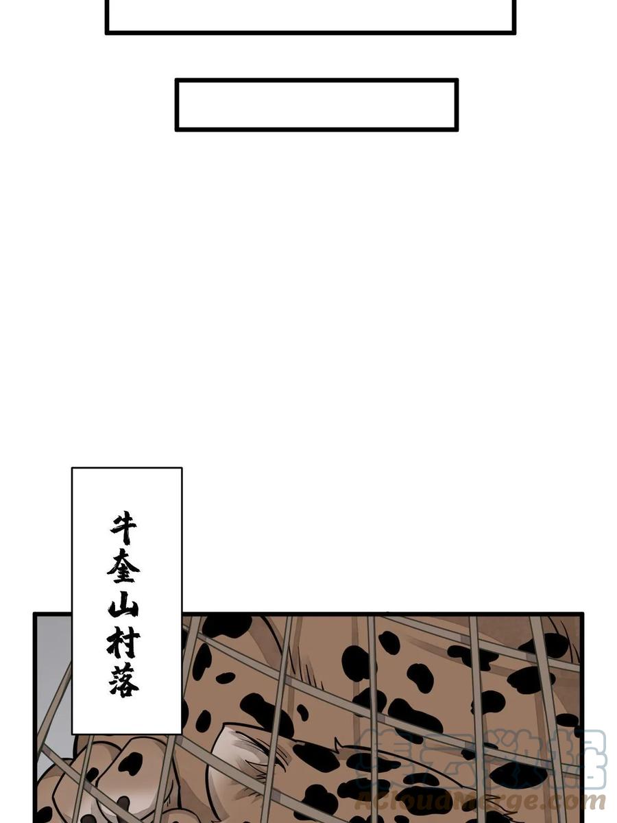 《烂柯棋缘》第190话 第13页