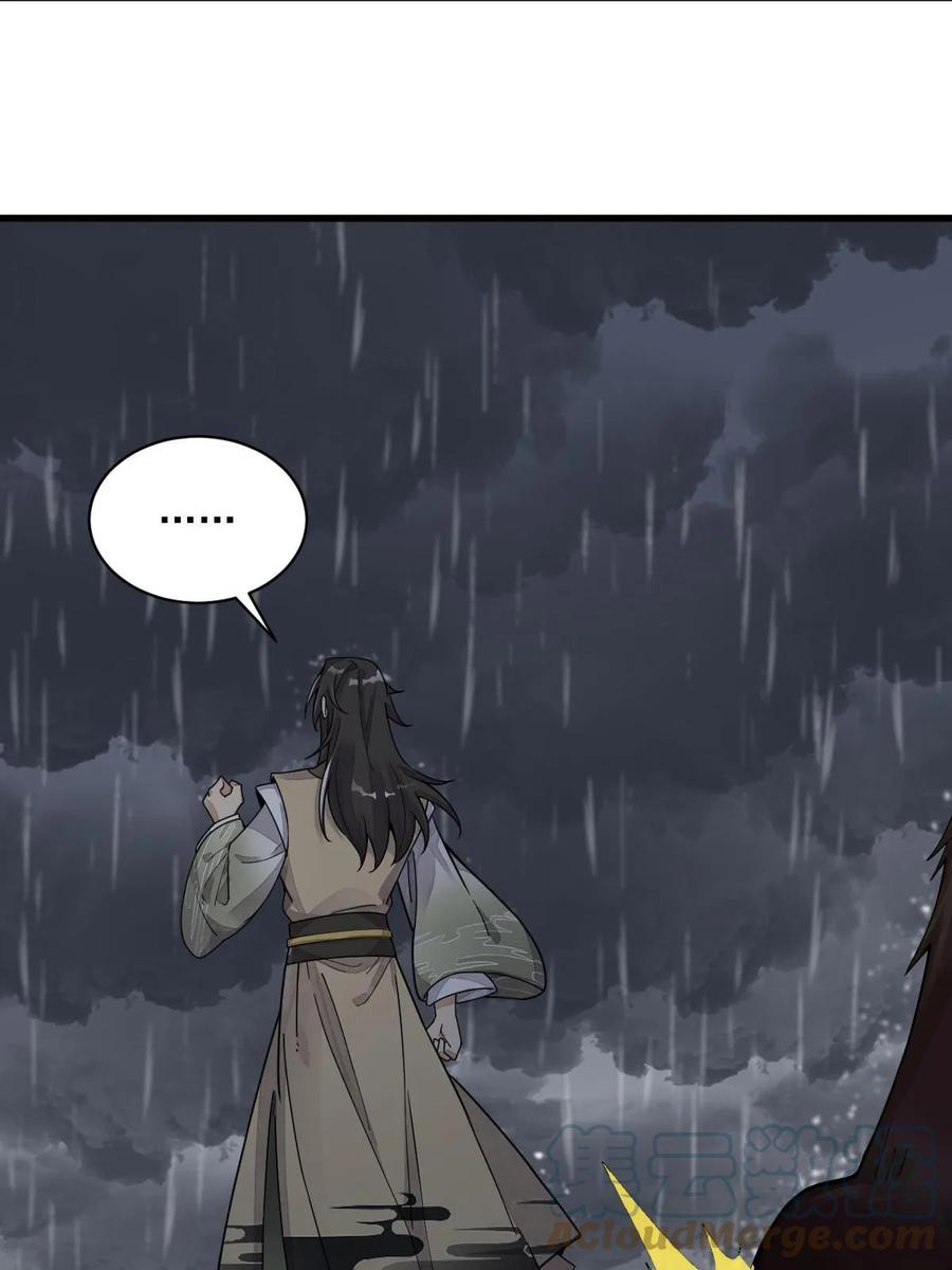 《烂柯棋缘》第191话 第37页